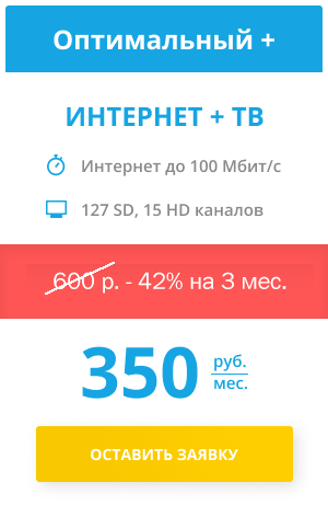Тарифы 600 Р ЧРП